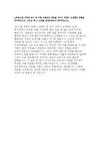 한화생명보험 자기소개서)한화생명보험 자소서,한화생명에 입사하기위해 어떤준비,한화생명보험 자기소개서,대학시절 가장 열정을 갖고 참석한수업,한화생명-4