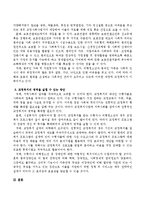 교정복지의 영역을 넓힐 수 있는 방안에 대해 쓰시오-3