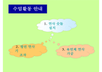 기계기초공작 연삭작업-2