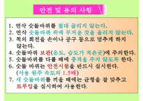 기계기초공작 연삭작업-6