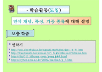 기계기초공작 연삭작업-7