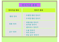 기계기초공작 연삭작업-9