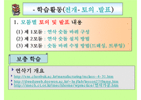 기계기초공작 연삭작업-10