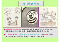 기계기초공작 연삭작업-11