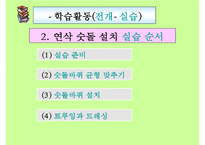 기계기초공작 연삭작업-14