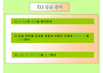 기계기초공작 연삭작업-15