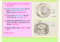 기계기초공작 연삭작업-17