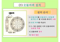 기계기초공작 연삭작업-18