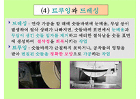 기계기초공작 연삭작업-19