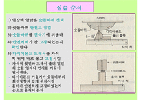 기계기초공작 연삭작업-20
