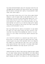 한국사회문제D형-한국 노동현실에서 중요한 현안이라고 생각되는 것 가운데 하나를 골라서, 구체적인 사례에 대해 조사하고 이 문제가 왜 중요한 사회문제이며 해결과정에서는 어떤 원칙이 필요한지에 대해서 논하시오.- 감정노동-5