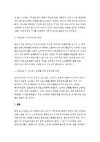 한국사회문제D형-한국 노동현실에서 중요한 현안이라고 생각되는 것 가운데 하나를 골라서, 구체적인 사례에 대해 조사하고 이 문제가 왜 중요한 사회문제이며 해결과정에서는 어떤 원칙이 필요한지에 대해서 논하시오.- 감정노동-9