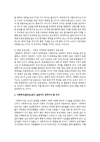 [사회복지실천기술론] 사회복지실천 현장에서 이루어지고 있는 실천기술프로그램을 조사하고 이에 근거하여 사회복지전문직으로서 실천가가-5