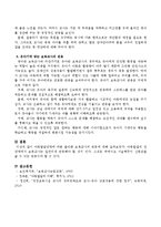 아동발달단계에 따른 올바른 보육교사의 반응을 서술하시오-3