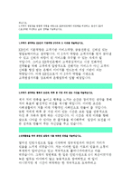 국민은행 자기소개서)2015년 국민은행자소서,KB국민은행자기소개서 약술형,서술형,국민은행 KB인의기본역량3가지,귀하가생각하는은행원-2