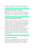 국민은행 자기소개서)2015년 국민은행자소서,KB국민은행자기소개서 약술형,서술형,국민은행 KB인의기본역량3가지,귀하가생각하는은행원-3