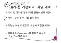 알아두면 센스만점 서양식 테이블 매너-3
