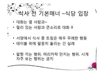 알아두면 센스만점 서양식 테이블 매너-6