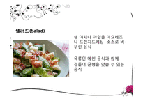 알아두면 센스만점 서양식 테이블 매너-12