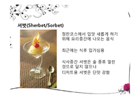 알아두면 센스만점 서양식 테이블 매너-13