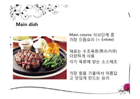알아두면 센스만점 서양식 테이블 매너-14