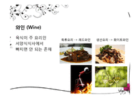 알아두면 센스만점 서양식 테이블 매너-15