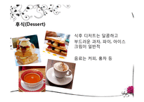 알아두면 센스만점 서양식 테이블 매너-16