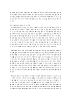 [영유아프로그램개발과 평가] 영유아 프로그램의 각 흥미영역 구성 방법에 대해서 기술하라-4