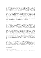 [영유아프로그램개발과 평가] 영유아 프로그램의 각 흥미영역 구성 방법에 대해서 기술하라-5
