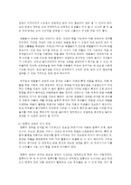 [영유아프로그램개발과 평가] 영유아 프로그램의 각 흥미영역 구성 방법에 대해서 기술하라-6