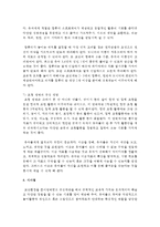 [영유아프로그램개발과 평가] 영유아 프로그램의 각 흥미영역 구성 방법에 대해서 기술하라-7
