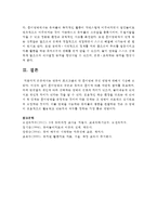 [영유아프로그램개발과 평가] 영유아 프로그램의 각 흥미영역 구성 방법에 대해서 기술하라-8