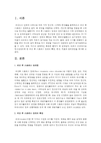 [정신건강론] 정신건강문제 중 외상 후 스트레스 장애의 특징, 증상, 치료와 관리방안을 제시하시오-2