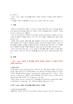[e-비즈니스] 1) OSI 7 Layer 모델의 각 프로토콜 계층의 명칭을 기술하고, 그 역할에 대하여 간략히 설명 2) 용어 약자 풀어쓰기 (MAC, SMTP, VoIP, IoT, PSTN)-2