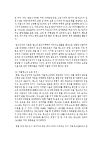 [지역사회복지론] 본인이 속해있는 지역사회 내 문제에 대해 본인이 생각하는 해결방안에 대해서 서술하시오-5