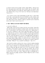 [지역사회복지론] 본인이 속해있는 지역사회 내 문제에 대해 본인이 생각하는 해결방안에 대해서 서술하시오-6