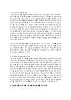 [지역사회복지론] 본인이 속해있는 지역사회 내 문제에 대해 본인이 생각하는 해결방안에 대해서 서술하시오-7