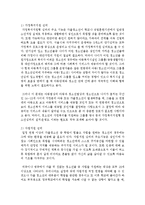 [지역사회복지론] 본인이 속해있는 지역사회 내 문제에 대해 본인이 생각하는 해결방안에 대해서 서술하시오-8