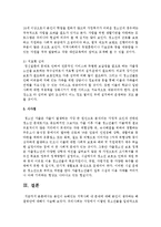 [지역사회복지론] 본인이 속해있는 지역사회 내 문제에 대해 본인이 생각하는 해결방안에 대해서 서술하시오-9
