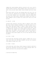 유아발달4] 유아기의 신체 발달의 특성을 설명하고 적절한 사례를 들어 설명하시오. 또한 유아기의 인지 발달의 특성을 설명하고, 적절한 사례를 들어 설명하시오.-3