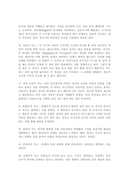 유아발달4] 유아기의 신체 발달의 특성을 설명하고 적절한 사례를 들어 설명하시오. 또한 유아기의 인지 발달의 특성을 설명하고, 적절한 사례를 들어 설명하시오.-4