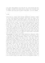 유아발달4] 유아기의 신체 발달의 특성을 설명하고 적절한 사례를 들어 설명하시오. 또한 유아기의 인지 발달의 특성을 설명하고, 적절한 사례를 들어 설명하시오.-6
