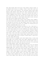 유아발달4] 유아기의 신체 발달의 특성을 설명하고 적절한 사례를 들어 설명하시오. 또한 유아기의 인지 발달의 특성을 설명하고, 적절한 사례를 들어 설명하시오.-7