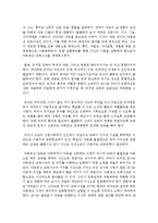 프뢰벨과 듀이가 영유아 보육에 미친 영향과 그 차이점에 대하여 논하시오-4