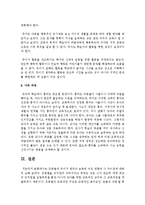 프뢰벨과 듀이가 영유아 보육에 미친 영향과 그 차이점에 대하여 논하시오-7