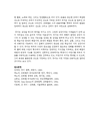 프뢰벨과 듀이가 영유아 보육에 미친 영향과 그 차이점에 대하여 논하시오-8