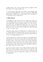 보육교사를 선택하게 된 개인적 동기를 기술하고, 선행연구를 토대로 보육교사의 전문성과 바람직한 보육교사상에 대하여 논하시오-4
