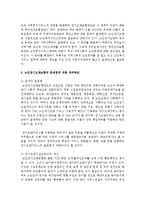 [사회복지법제] 사회보험법 중 노인장기요양보험에 대해 자세히 기술하고, 혹시 문제점이 있다면 무엇이며, 그 대처방안에 대해 본인의 생각-5