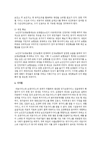 [사회복지법제] 사회보험법 중 노인장기요양보험에 대해 자세히 기술하고, 혹시 문제점이 있다면 무엇이며, 그 대처방안에 대해 본인의 생각-6