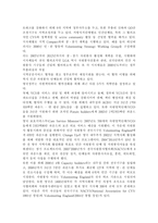 자원봉사론4)외국의 한 국가를 골라 그 국가의 자원봉사활동의 현황과 역사적 배경, 특징들을 분석하고 우리가 그들에게서 시사받을 수 있는 점들을 찾아 어떻게 적용할 수 있을지 구체적으로 기술하시기 바랍니다.-7